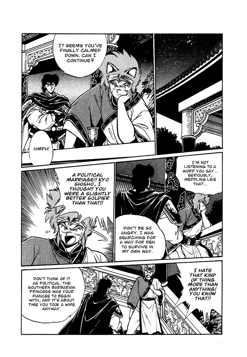 Ginga Sengoku Gunyuuden Rai Chapter 64 page 8 - 