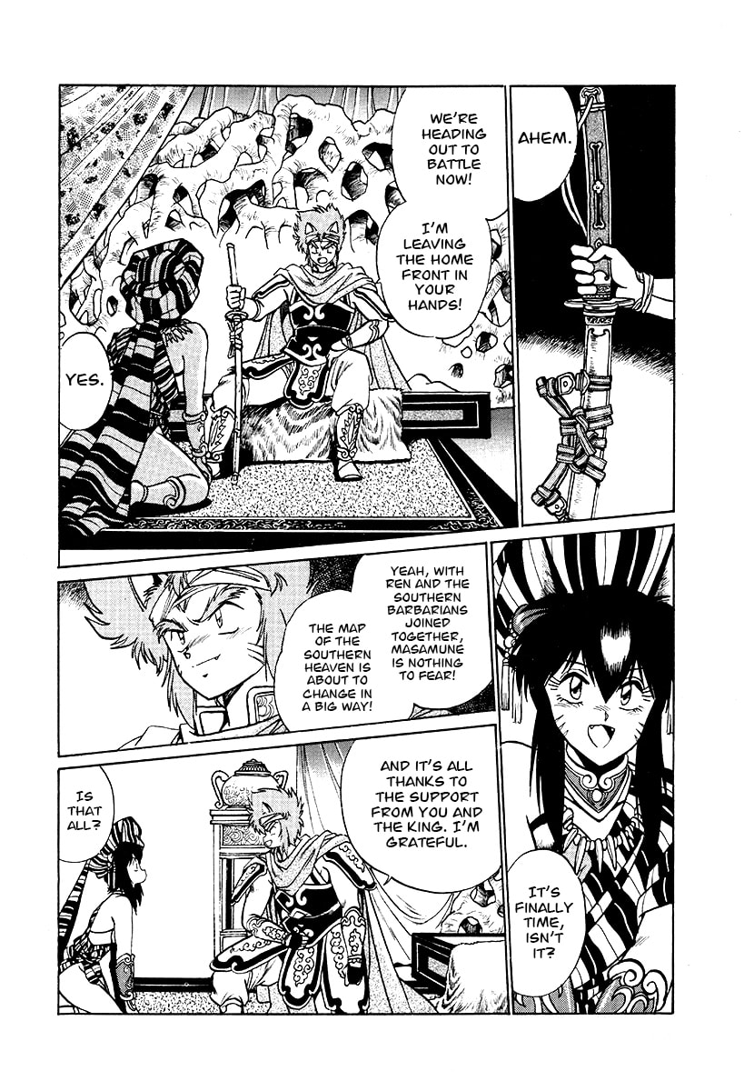 Ginga Sengoku Gunyuuden Rai Chapter 65 page 12 - 