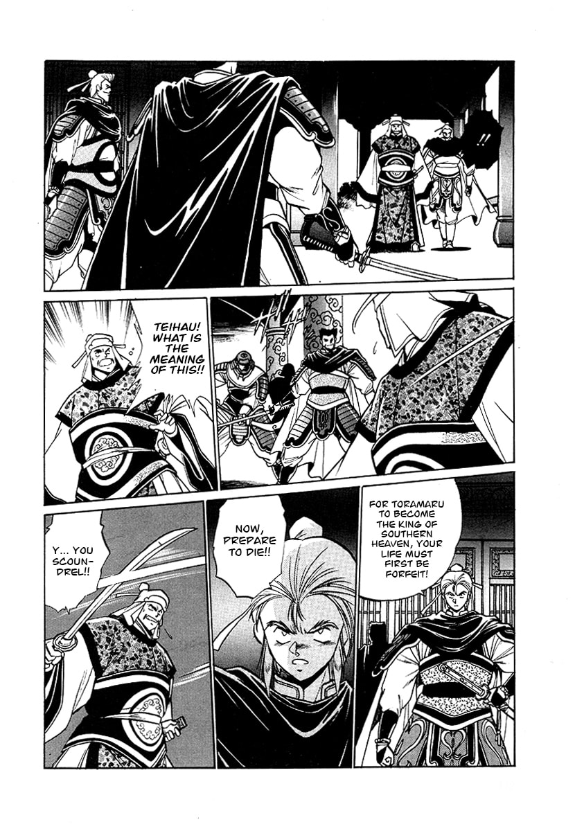 Ginga Sengoku Gunyuuden Rai Chapter 65 page 16 - 