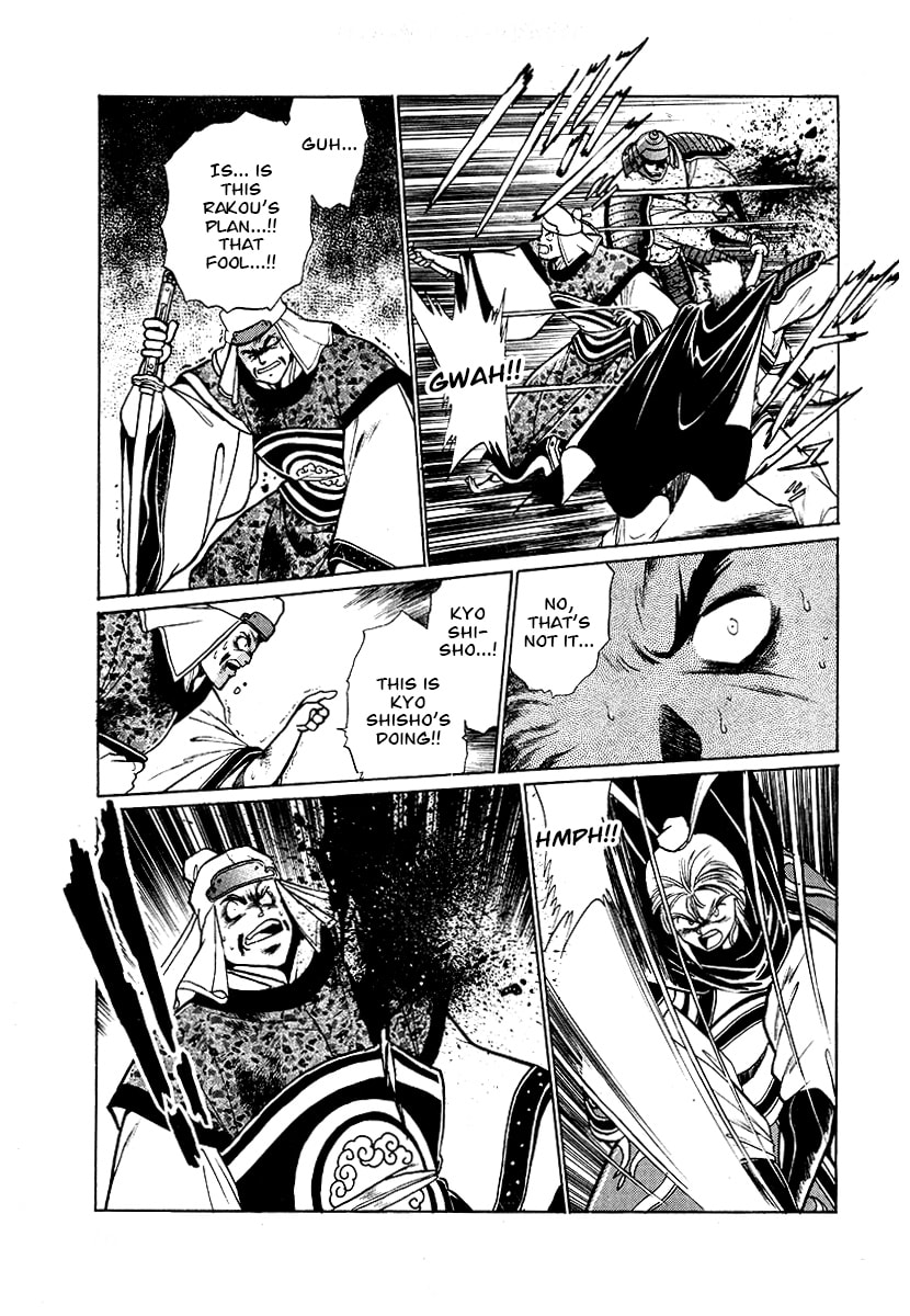 Ginga Sengoku Gunyuuden Rai Chapter 65 page 17 - 