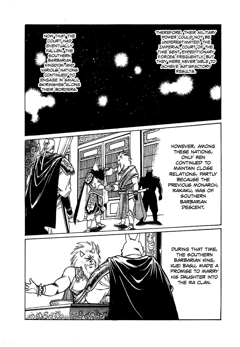 Ginga Sengoku Gunyuuden Rai Chapter 65 page 8 - 