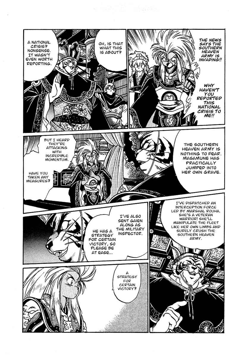 Ginga Sengoku Gunyuuden Rai Chapter 66 page 13 - 