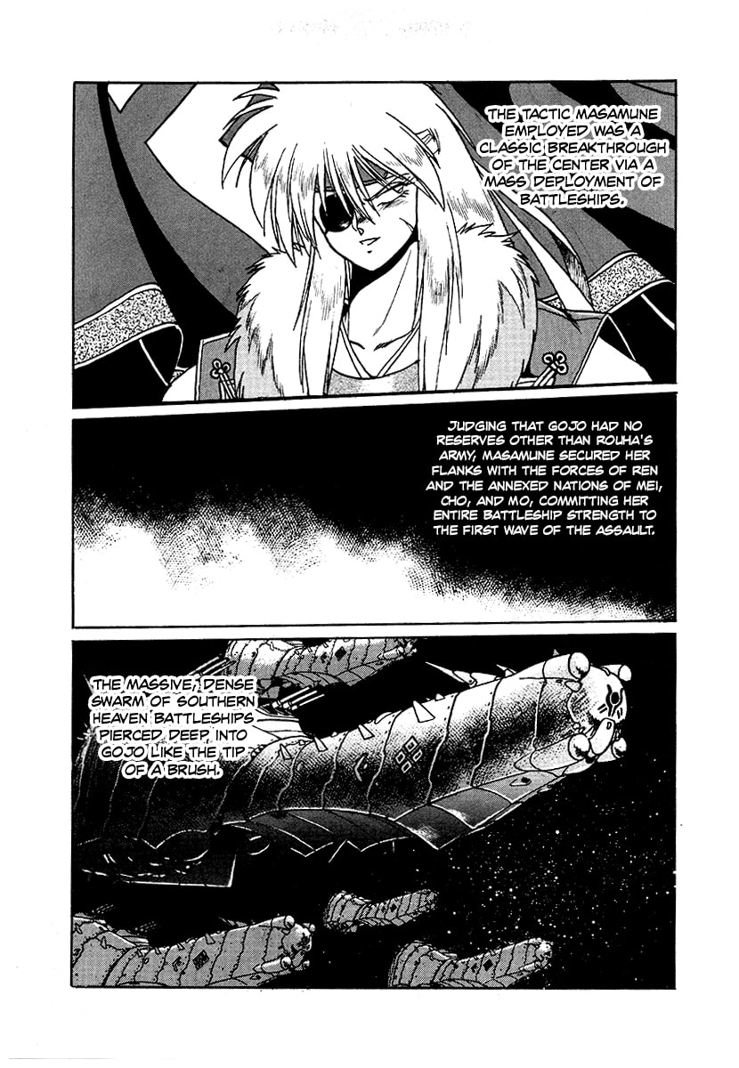 Ginga Sengoku Gunyuuden Rai Chapter 66 page 17 - 