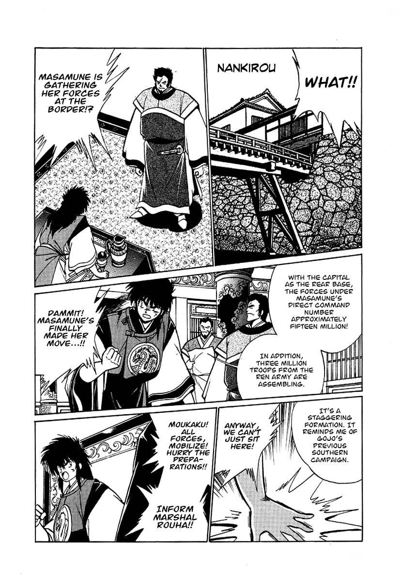 Ginga Sengoku Gunyuuden Rai Chapter 66 page 4 - 