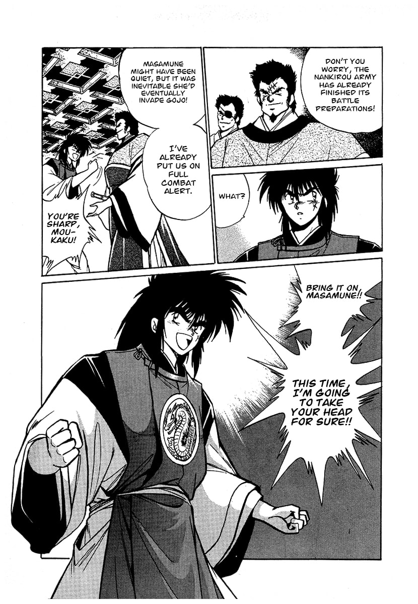 Ginga Sengoku Gunyuuden Rai Chapter 66 page 5 - 