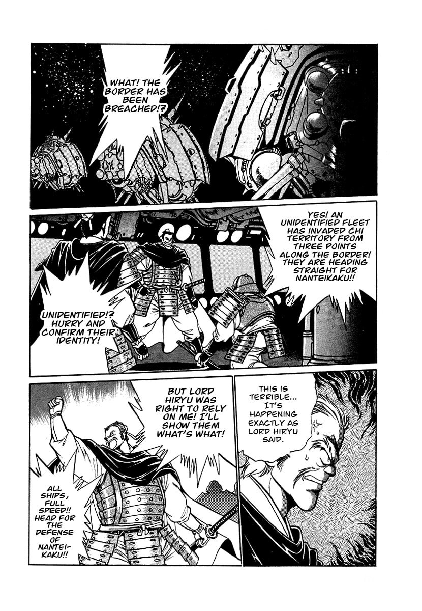 Ginga Sengoku Gunyuuden Rai Chapter 67 page 13 - 