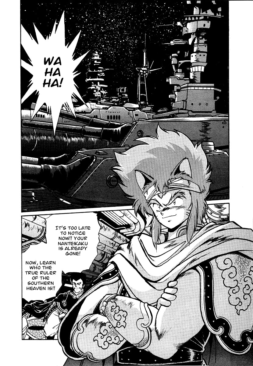 Ginga Sengoku Gunyuuden Rai Chapter 67 page 15 - 