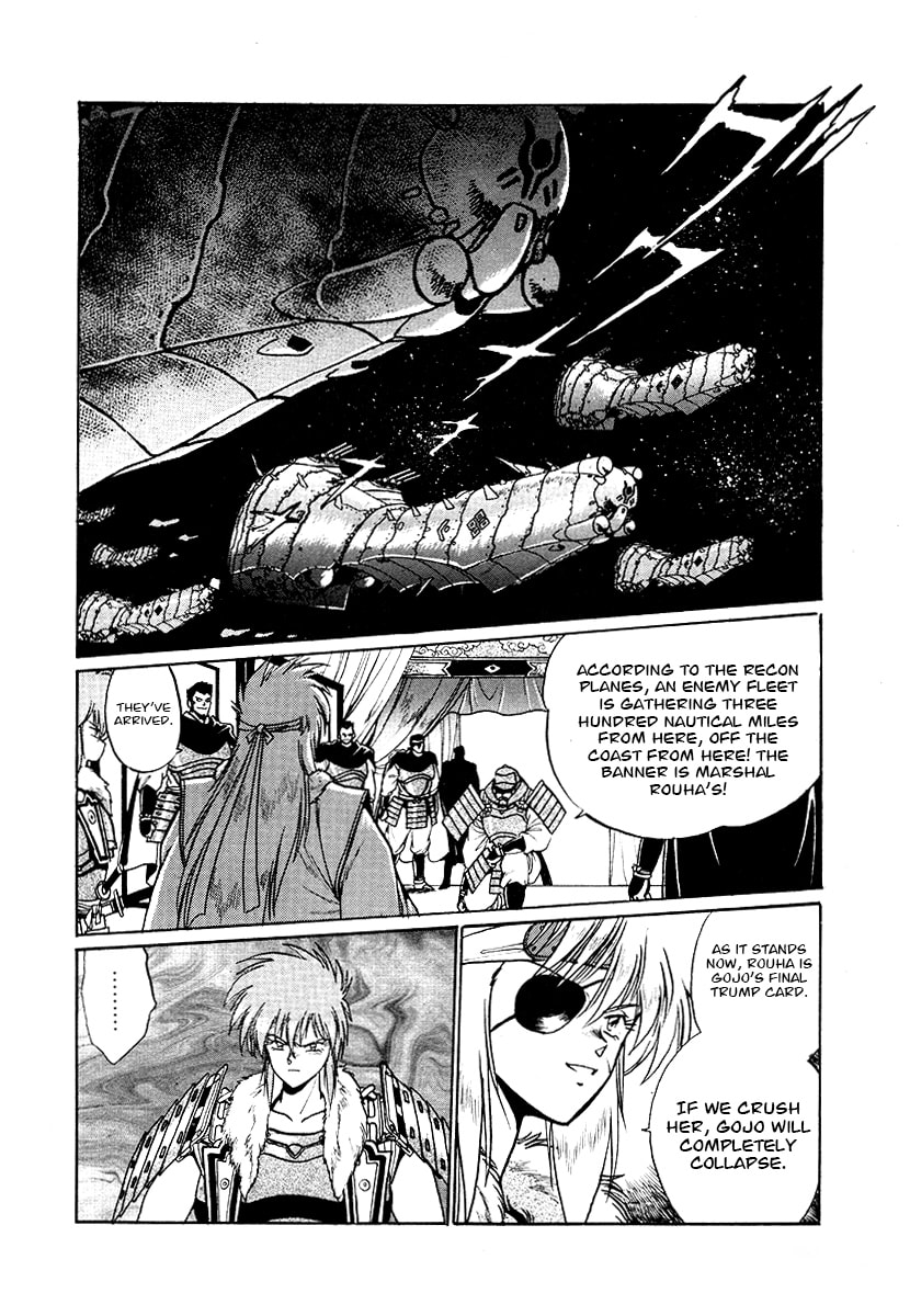 Ginga Sengoku Gunyuuden Rai Chapter 67 page 5 - 