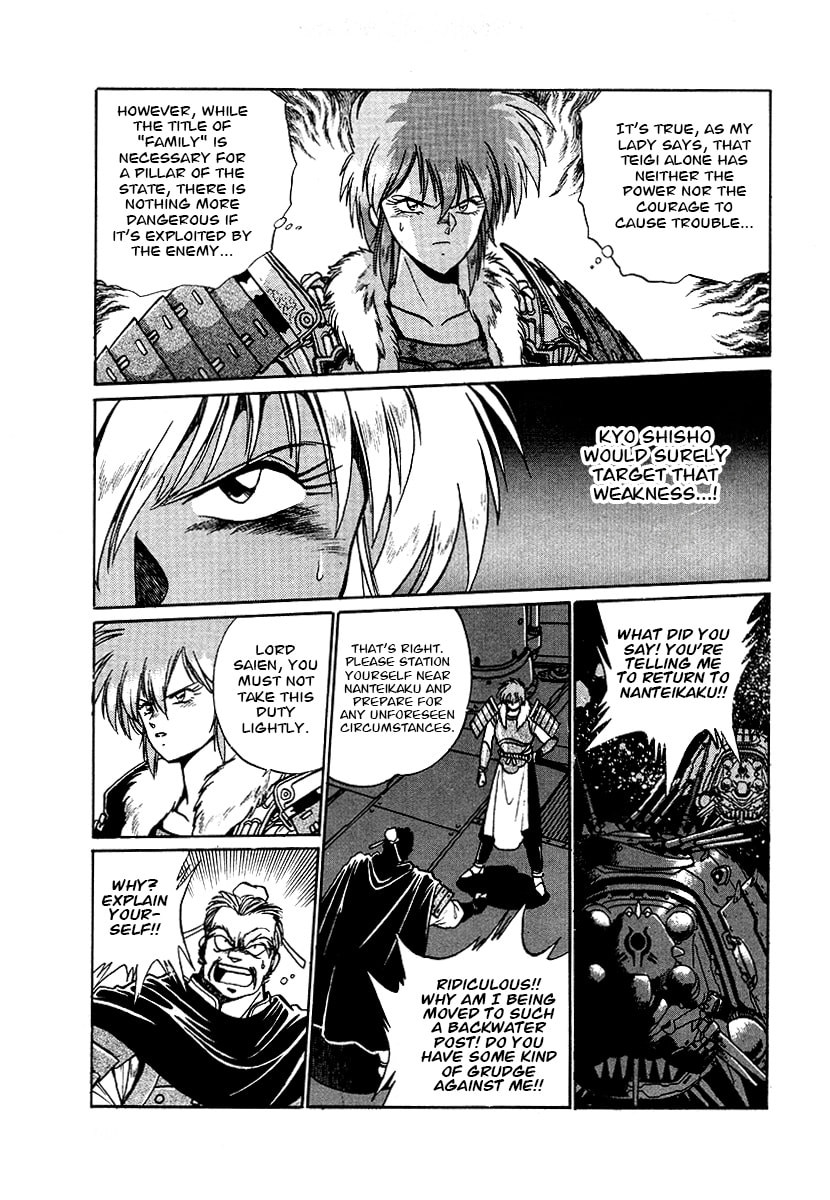 Ginga Sengoku Gunyuuden Rai Chapter 67 page 8 - 