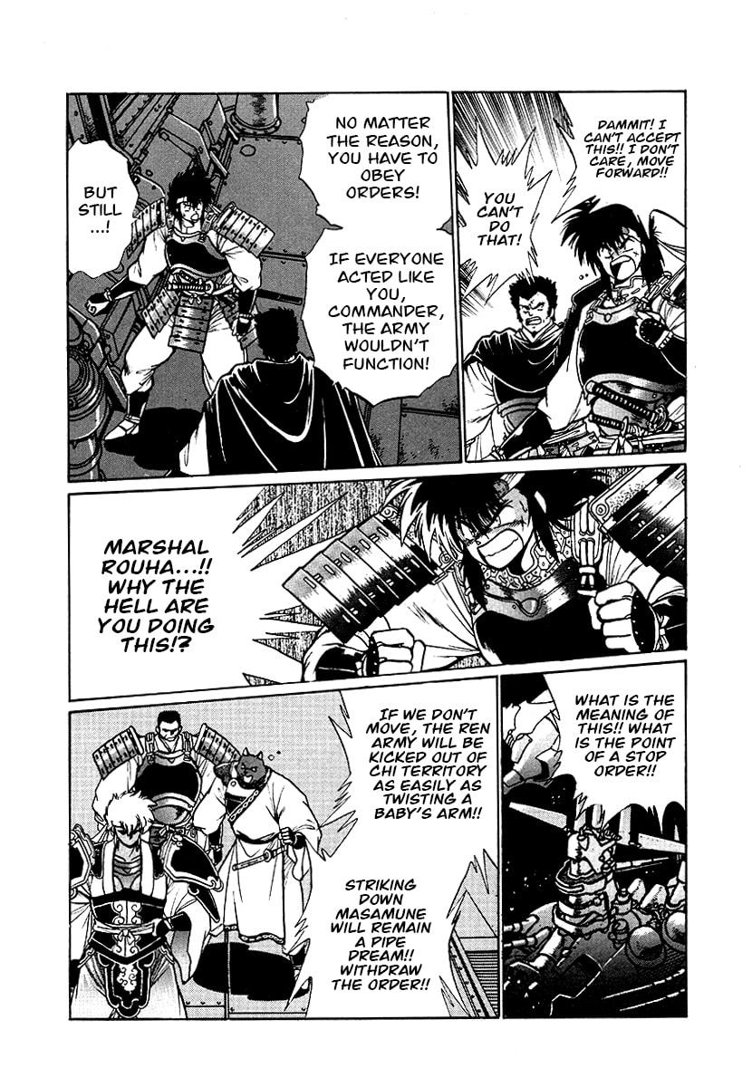 Ginga Sengoku Gunyuuden Rai Chapter 68 page 12 - 
