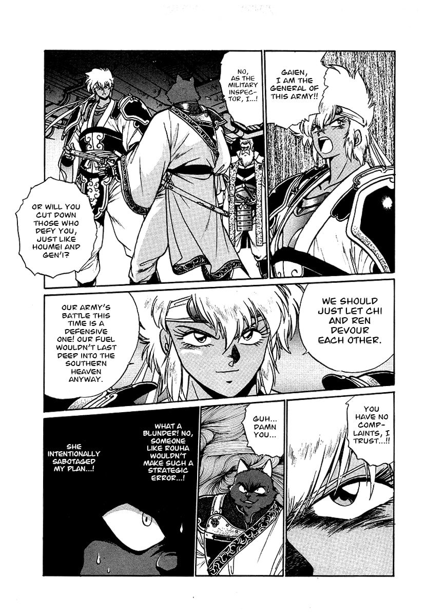 Ginga Sengoku Gunyuuden Rai Chapter 68 page 13 - 