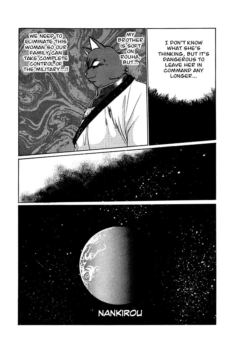 Ginga Sengoku Gunyuuden Rai Chapter 68 page 14 - 
