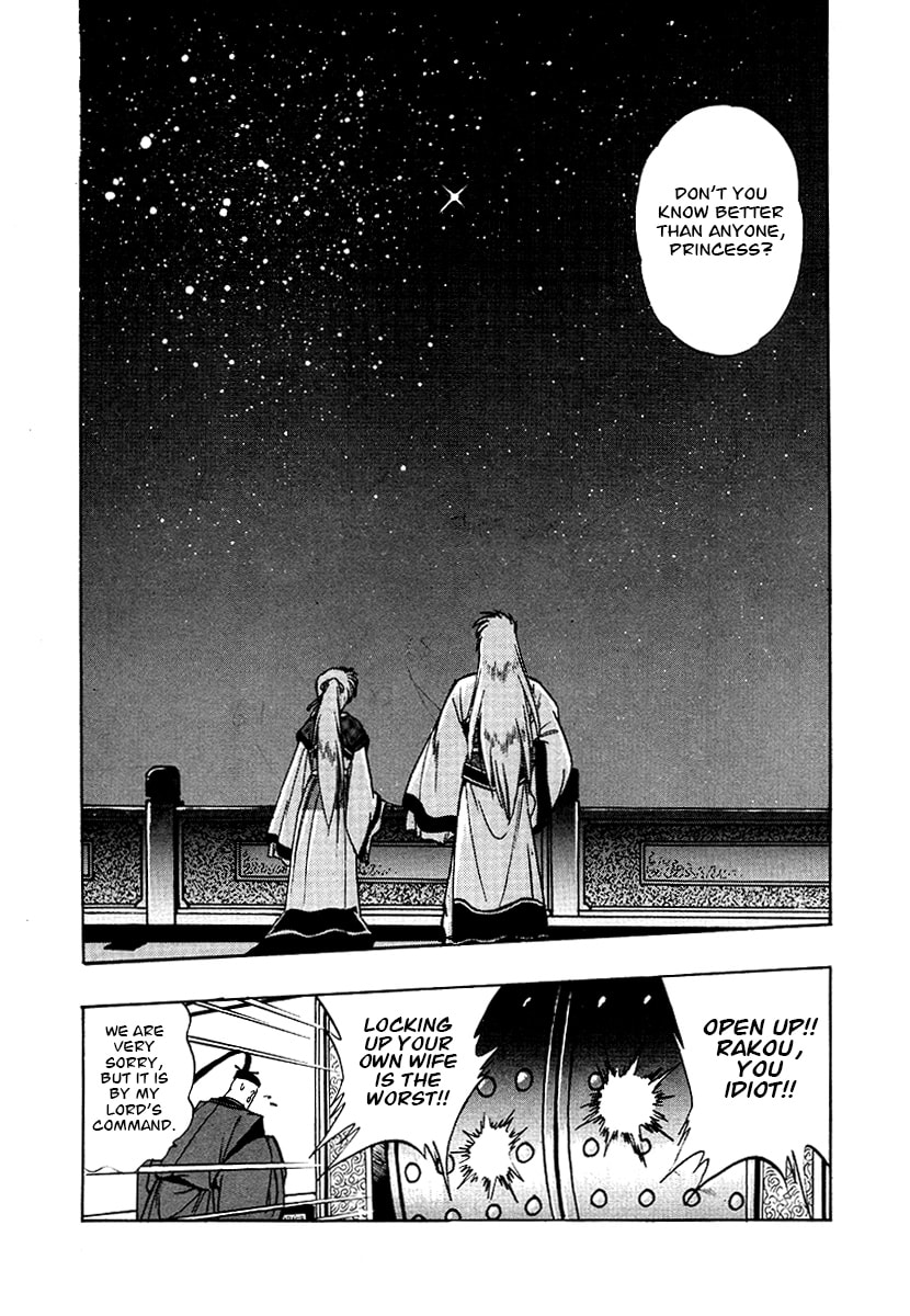 Ginga Sengoku Gunyuuden Rai Chapter 68 page 17 - 