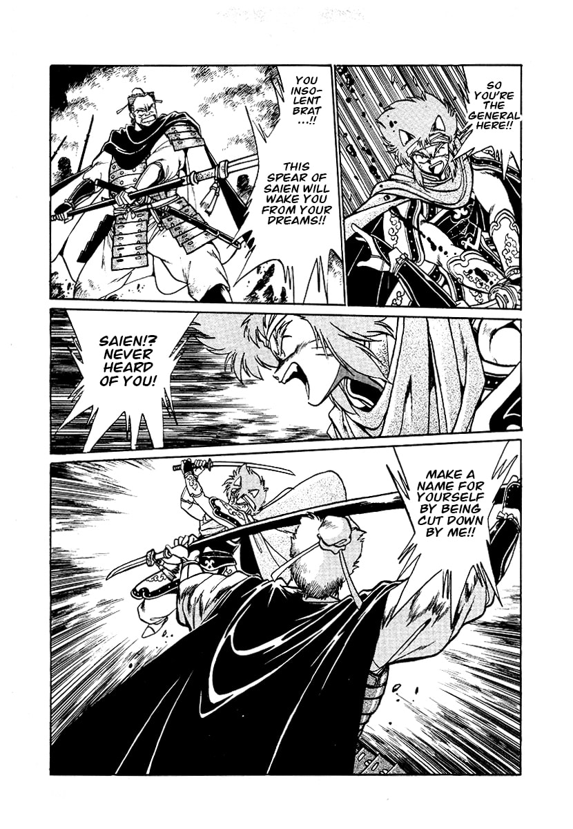 Ginga Sengoku Gunyuuden Rai Chapter 68 page 3 - 