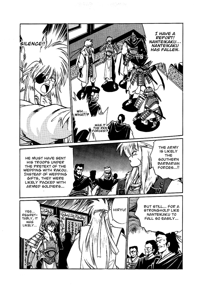 Ginga Sengoku Gunyuuden Rai Chapter 68 page 5 - 