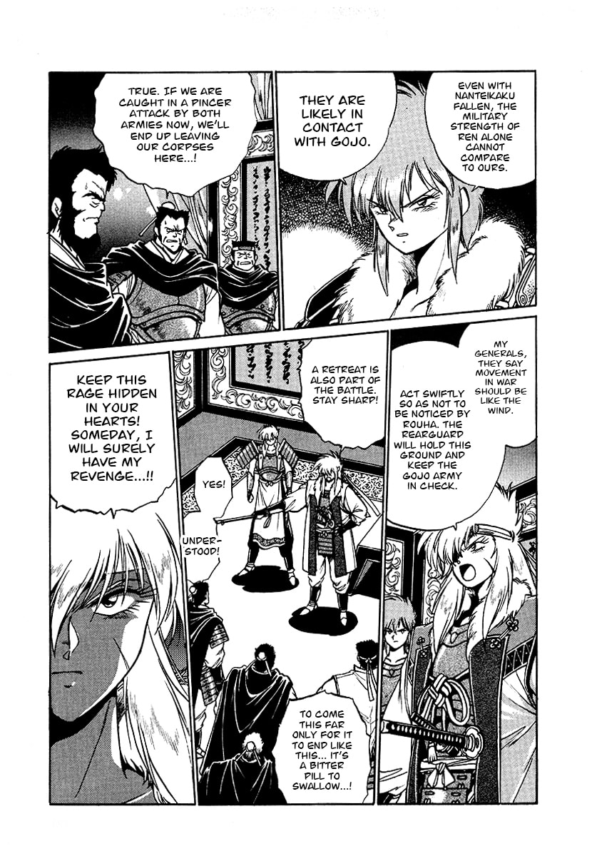 Ginga Sengoku Gunyuuden Rai Chapter 68 page 7 - 