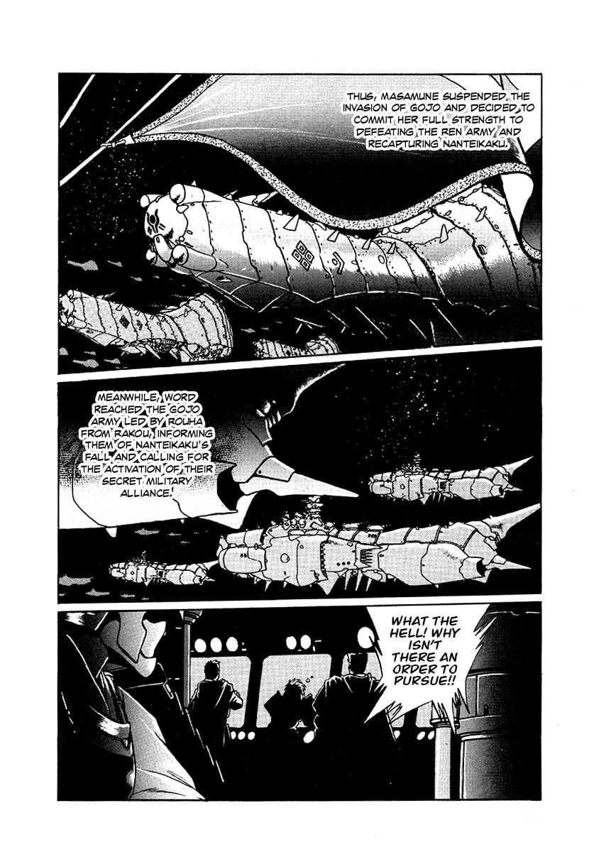 Ginga Sengoku Gunyuuden Rai Chapter 68 page 8 - 