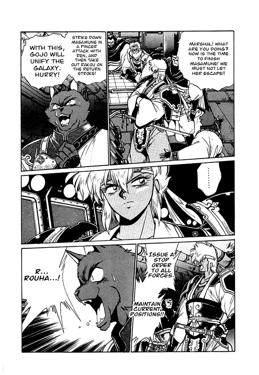 Ginga Sengoku Gunyuuden Rai Chapter 68 page 10 - 