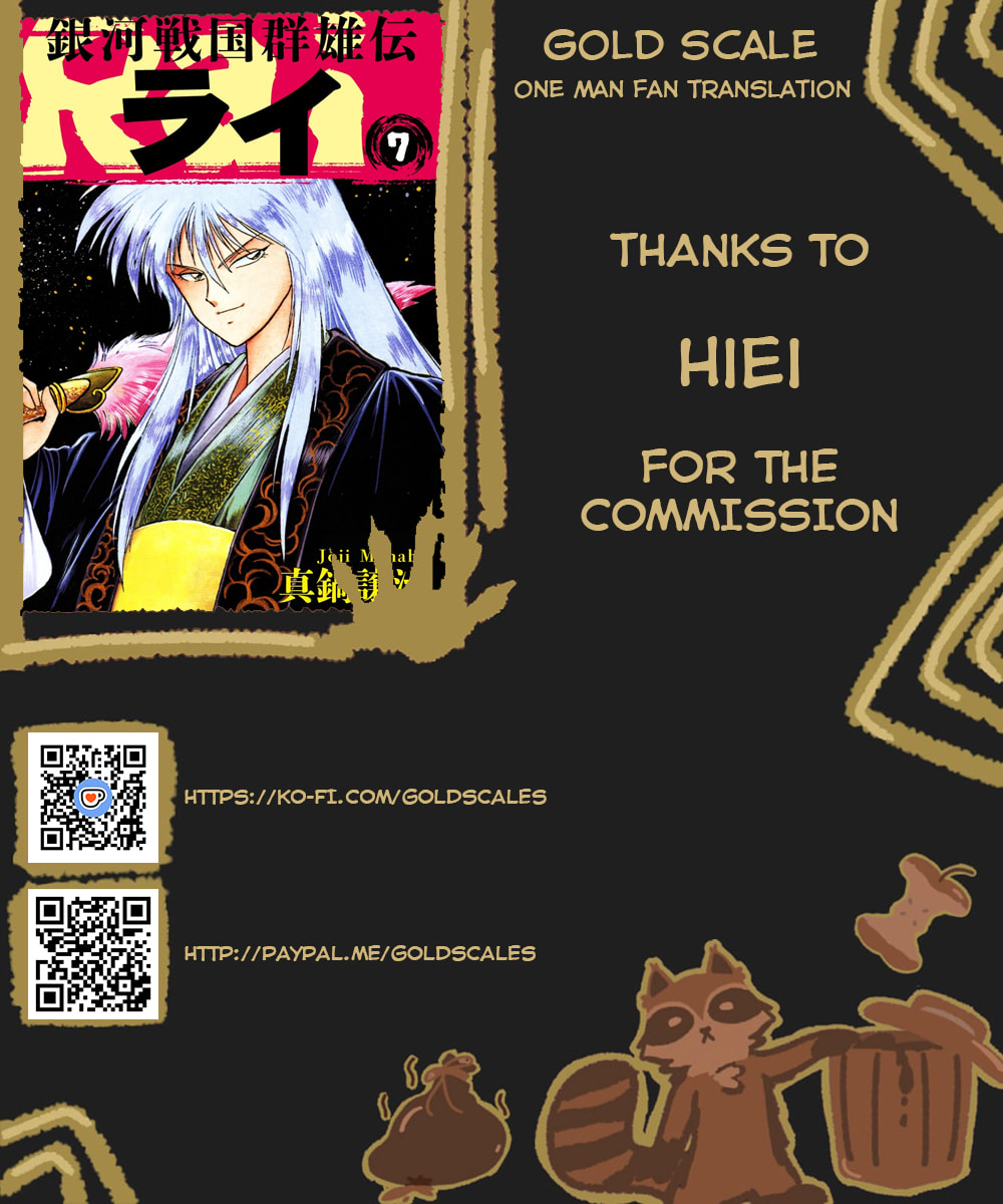 Ginga Sengoku Gunyuuden Rai Chapter 70 page 1 - 