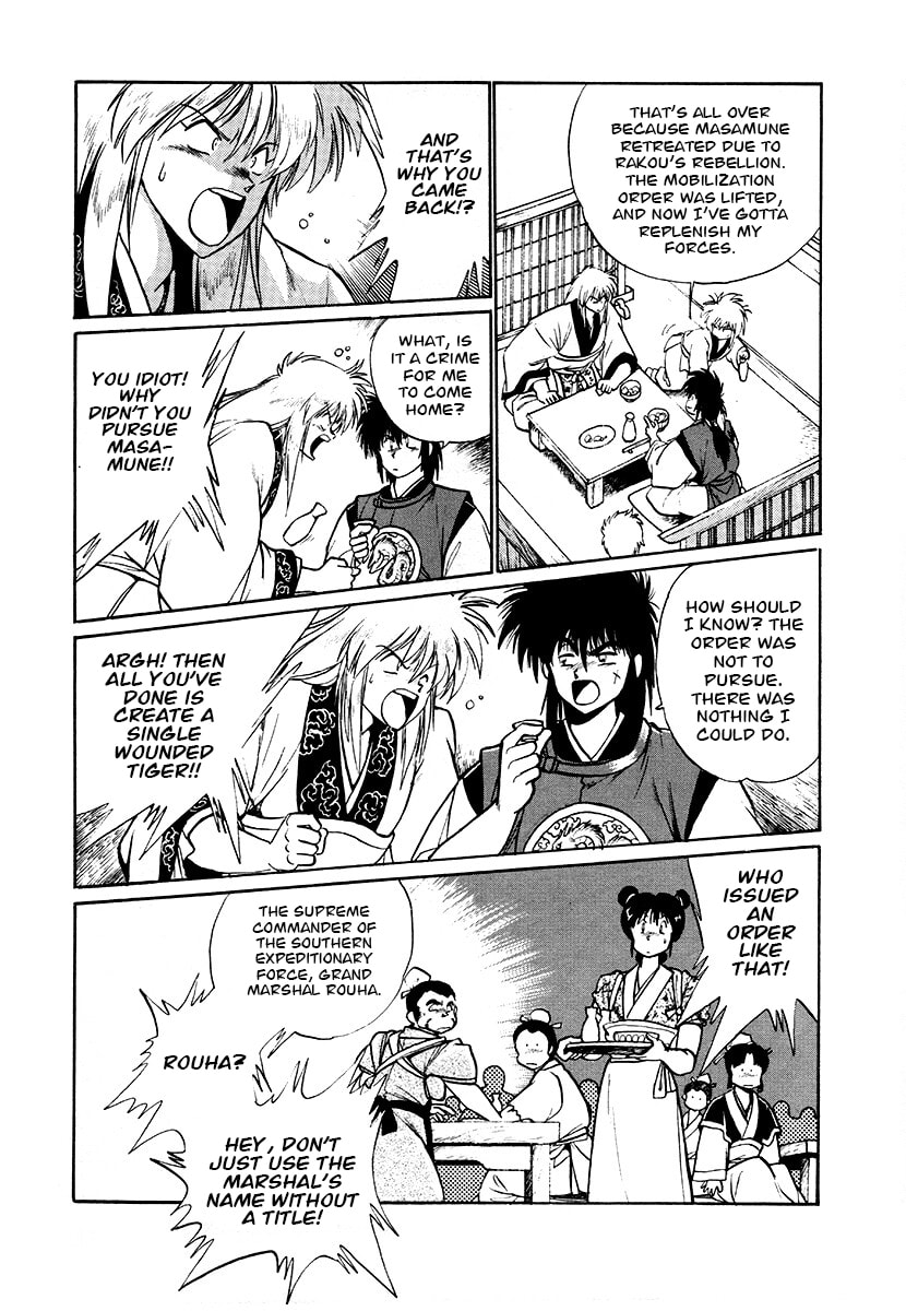 Ginga Sengoku Gunyuuden Rai Chapter 70 page 14 - 