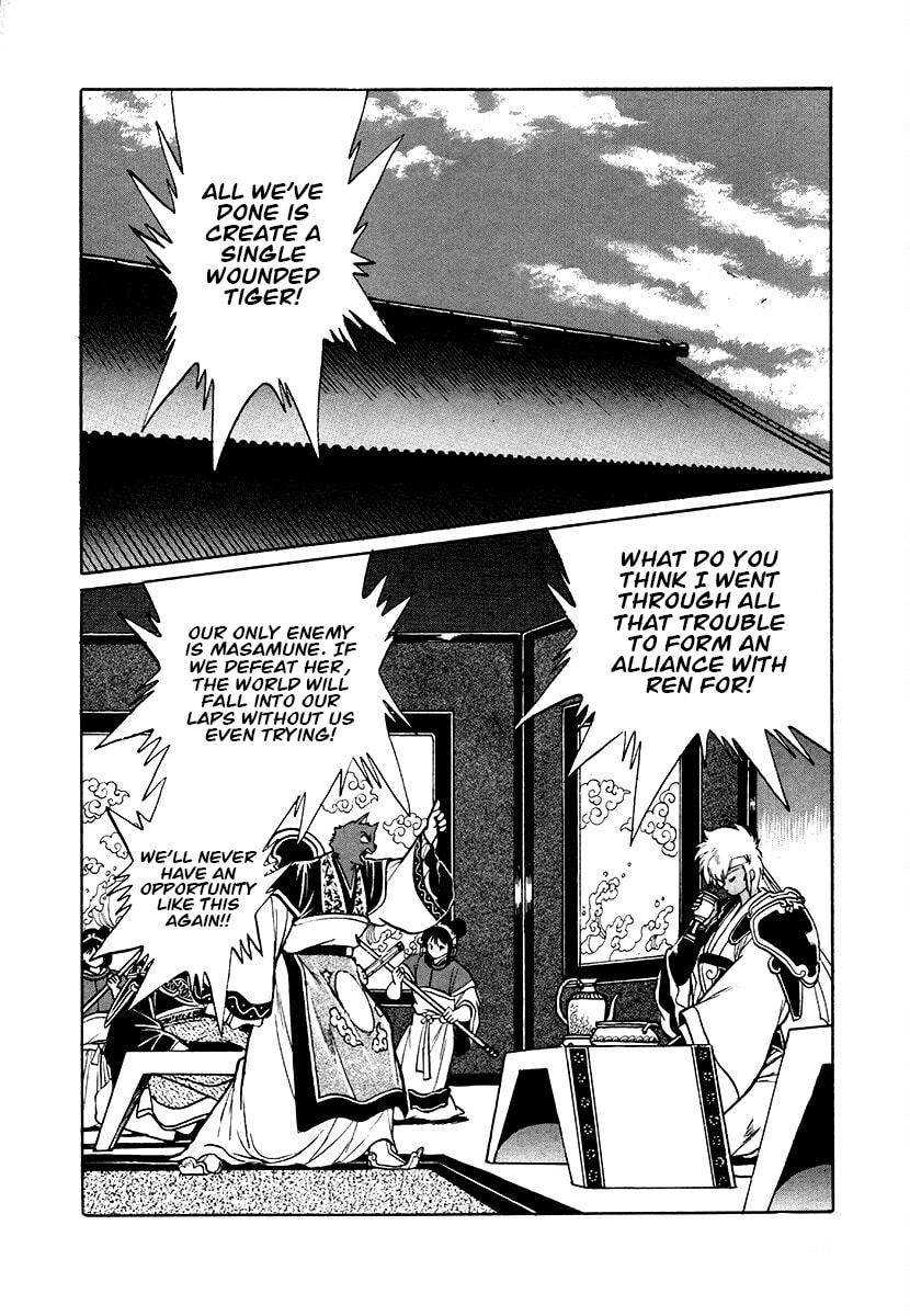 Ginga Sengoku Gunyuuden Rai Chapter 70 page 17 - 