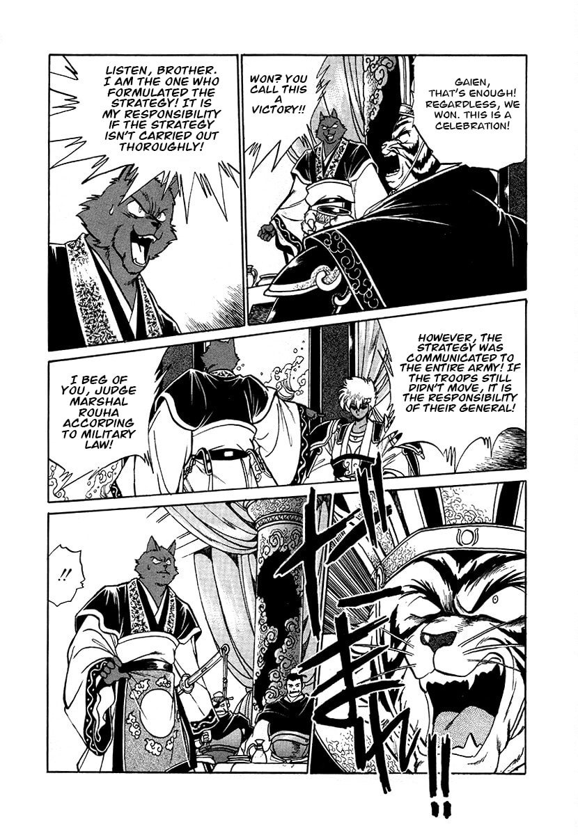 Ginga Sengoku Gunyuuden Rai Chapter 70 page 18 - 