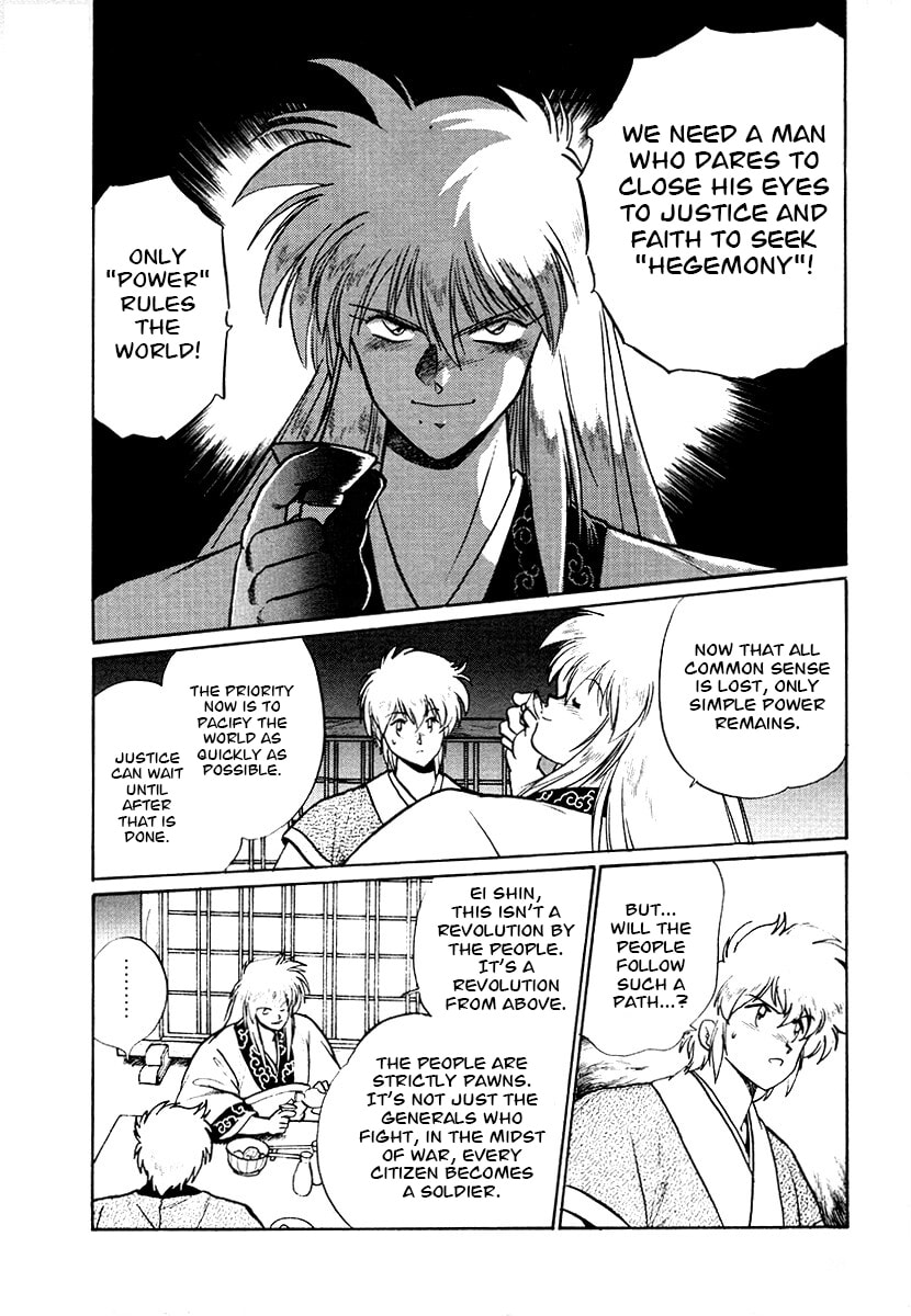 Ginga Sengoku Gunyuuden Rai Chapter 70 page 5 - 