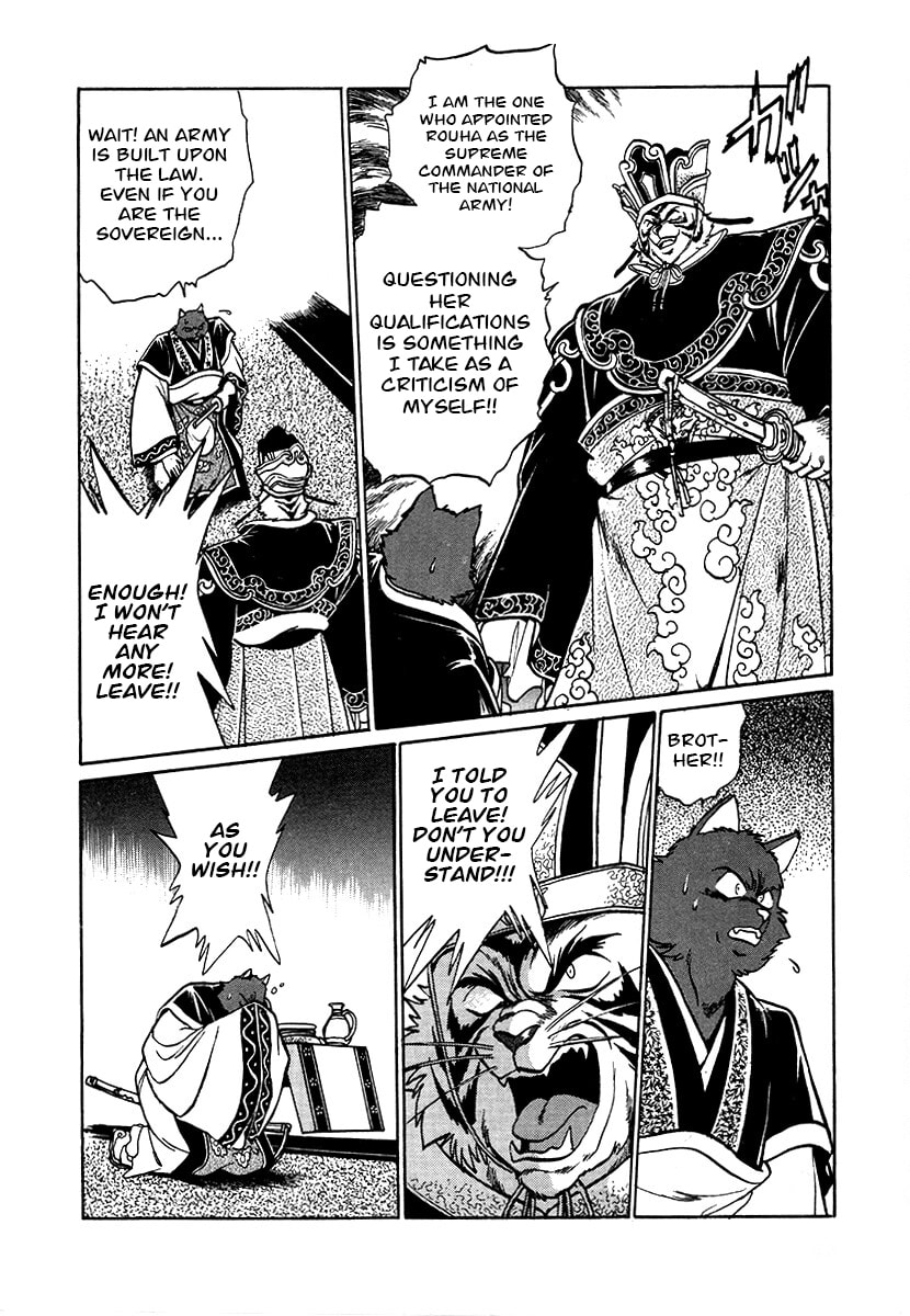 Ginga Sengoku Gunyuuden Rai Chapter 71 page 2 - 