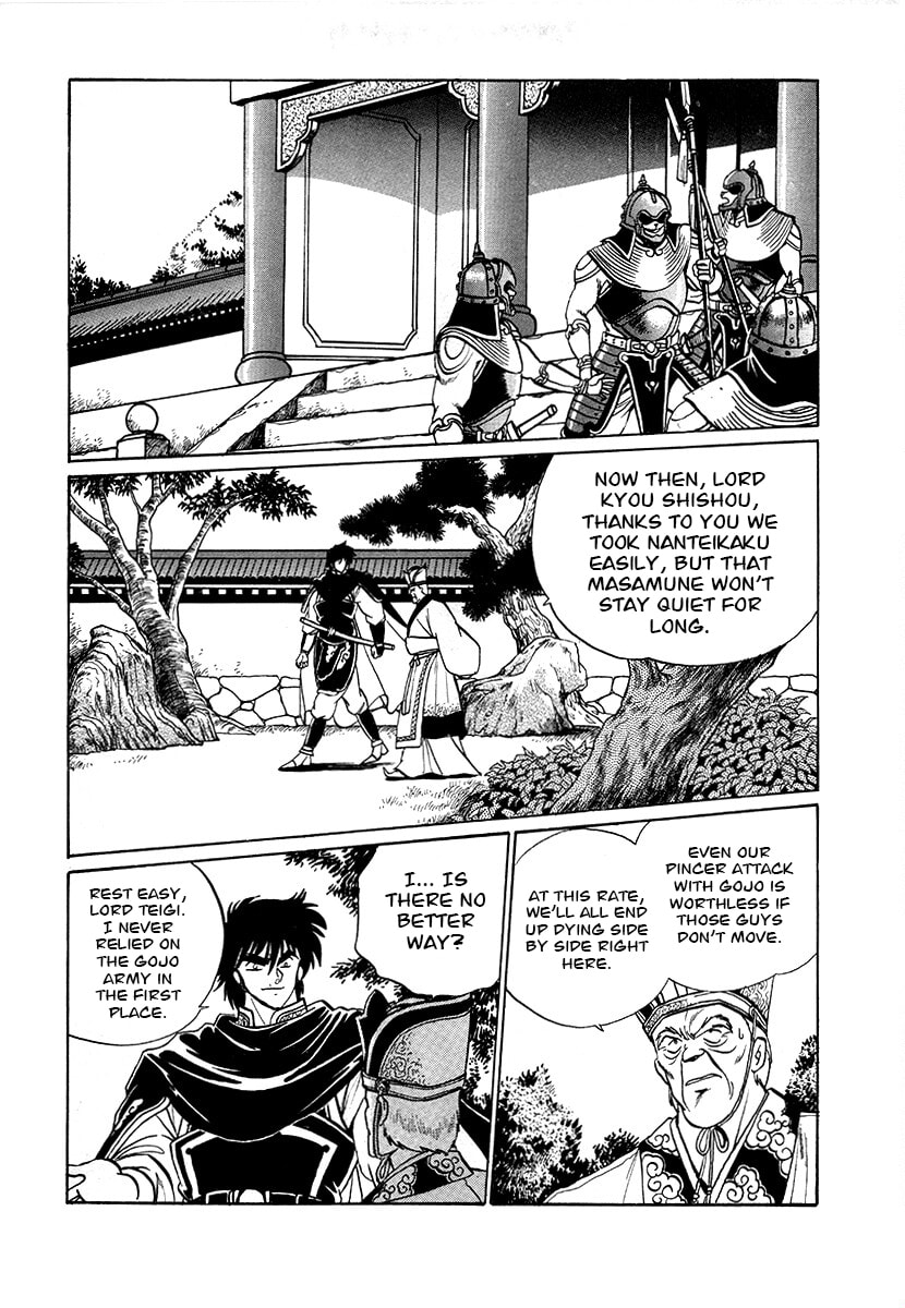 Ginga Sengoku Gunyuuden Rai Chapter 71 page 11 - 