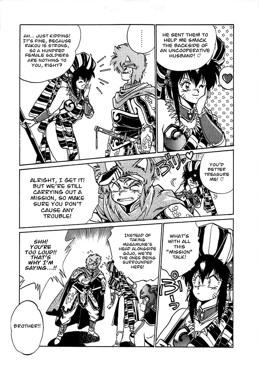 Ginga Sengoku Gunyuuden Rai Chapter 71 page 15 - 
