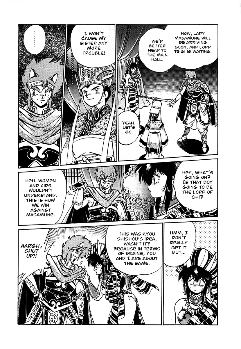 Ginga Sengoku Gunyuuden Rai Chapter 71 page 17 - 
