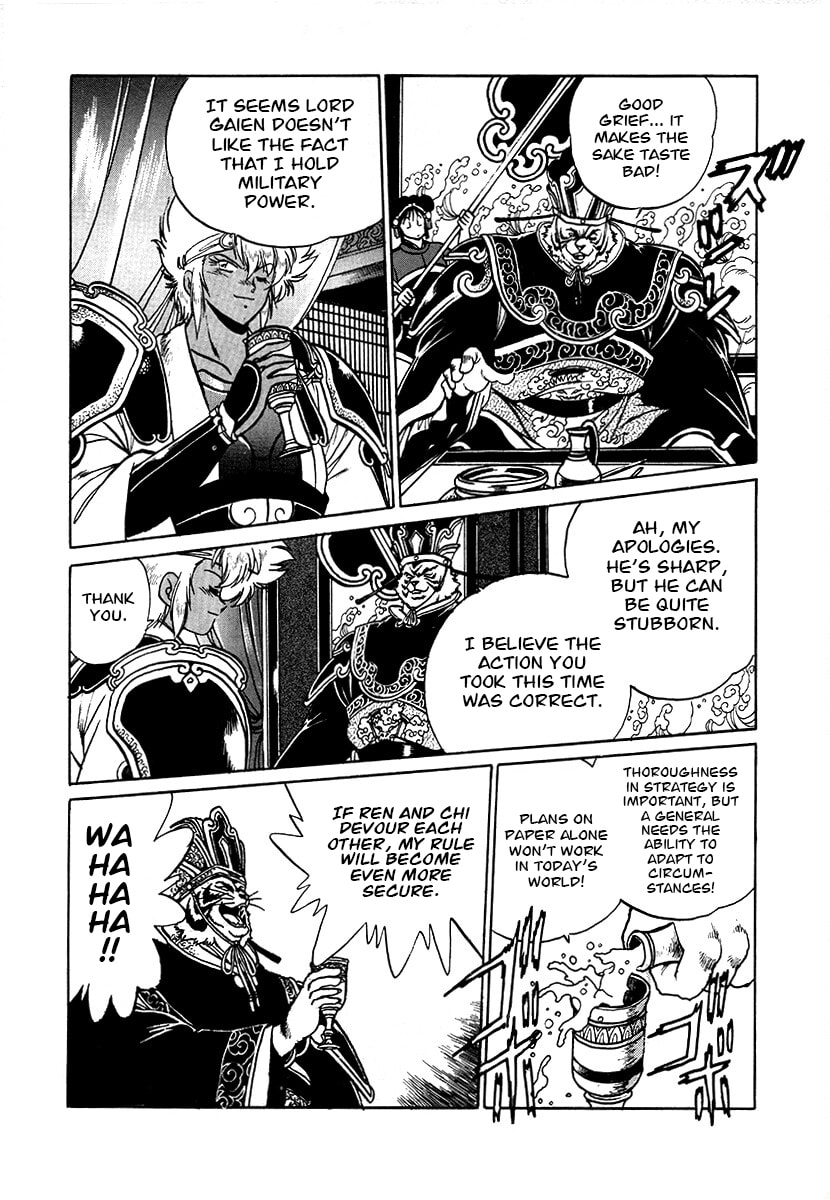 Ginga Sengoku Gunyuuden Rai Chapter 71 page 3 - 