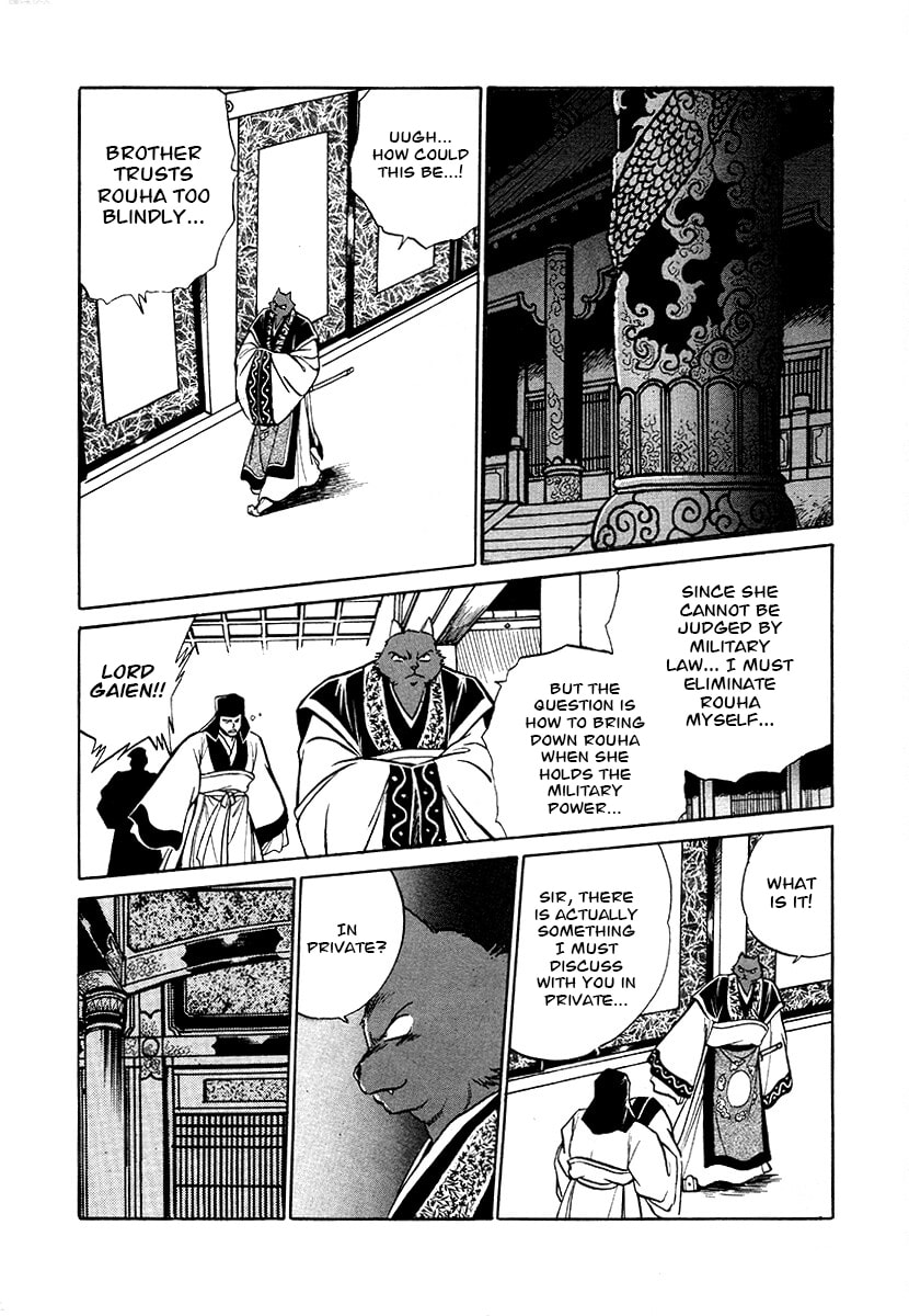 Ginga Sengoku Gunyuuden Rai Chapter 71 page 4 - 