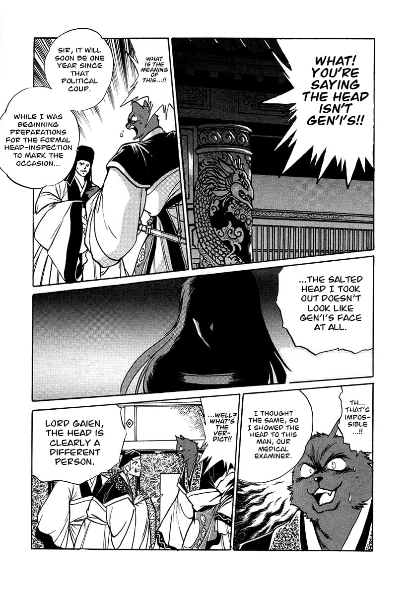 Ginga Sengoku Gunyuuden Rai Chapter 71 page 5 - 