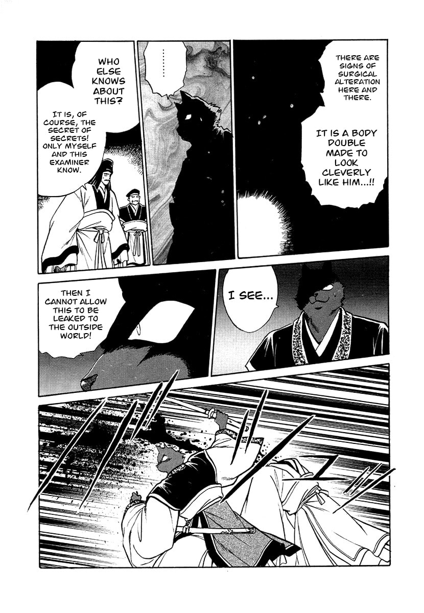 Ginga Sengoku Gunyuuden Rai Chapter 71 page 6 - 