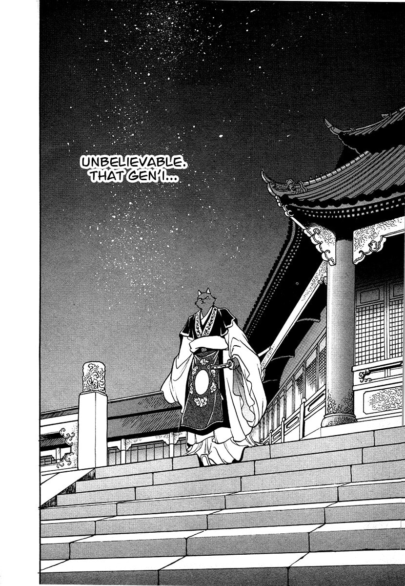 Ginga Sengoku Gunyuuden Rai Chapter 71 page 8 - 