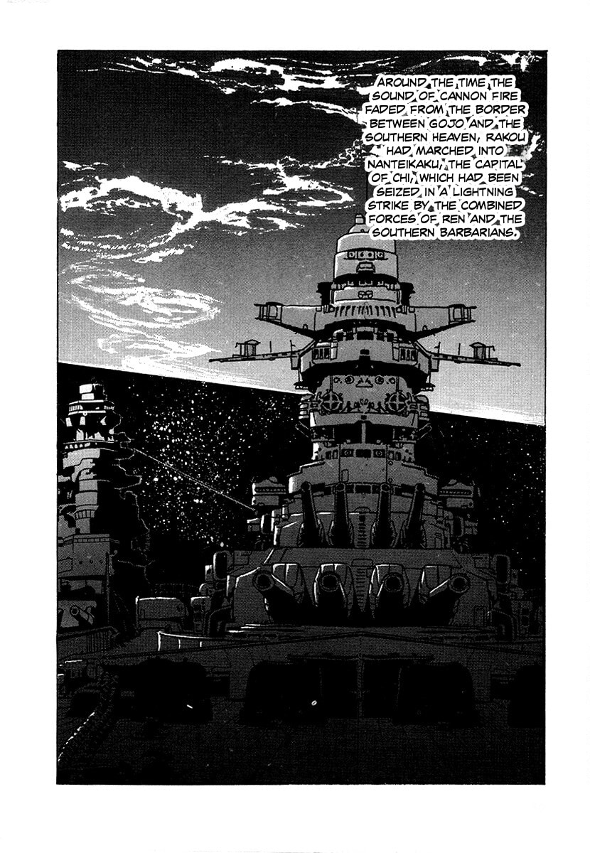 Ginga Sengoku Gunyuuden Rai Chapter 71 page 10 - 