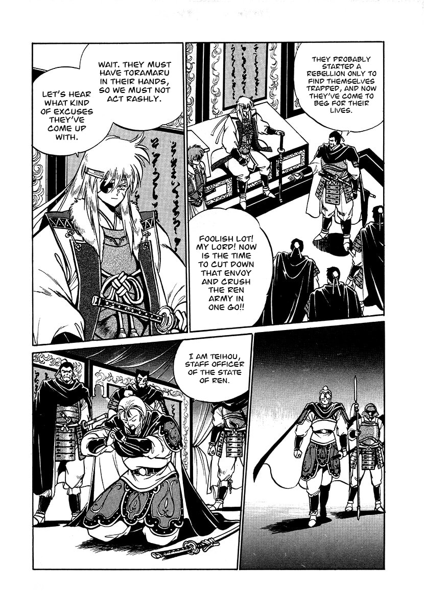 Ginga Sengoku Gunyuuden Rai Chapter 72 page 2 - 