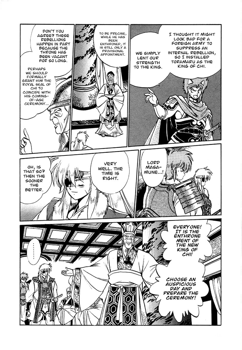 Ginga Sengoku Gunyuuden Rai Chapter 72 page 11 - 