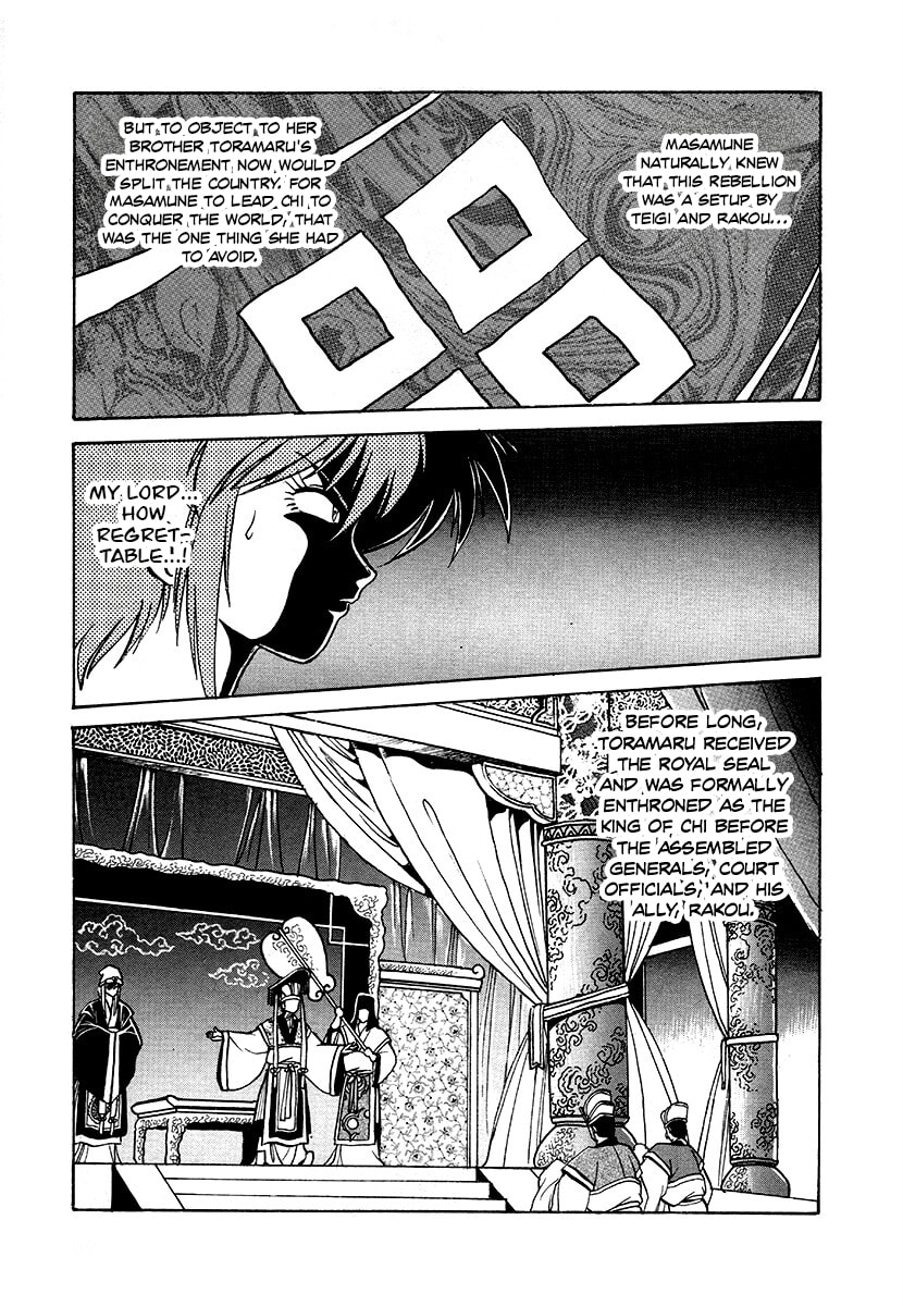 Ginga Sengoku Gunyuuden Rai Chapter 72 page 12 - 