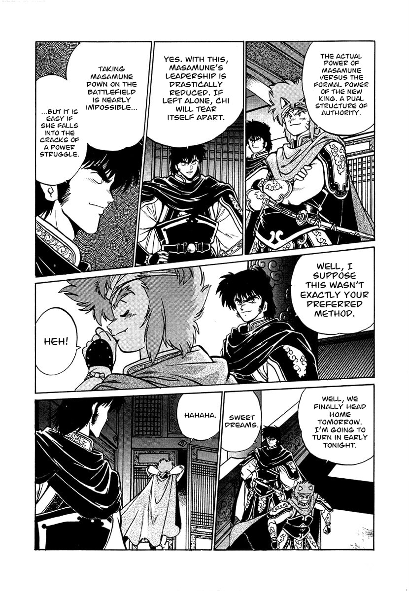 Ginga Sengoku Gunyuuden Rai Chapter 72 page 15 - 