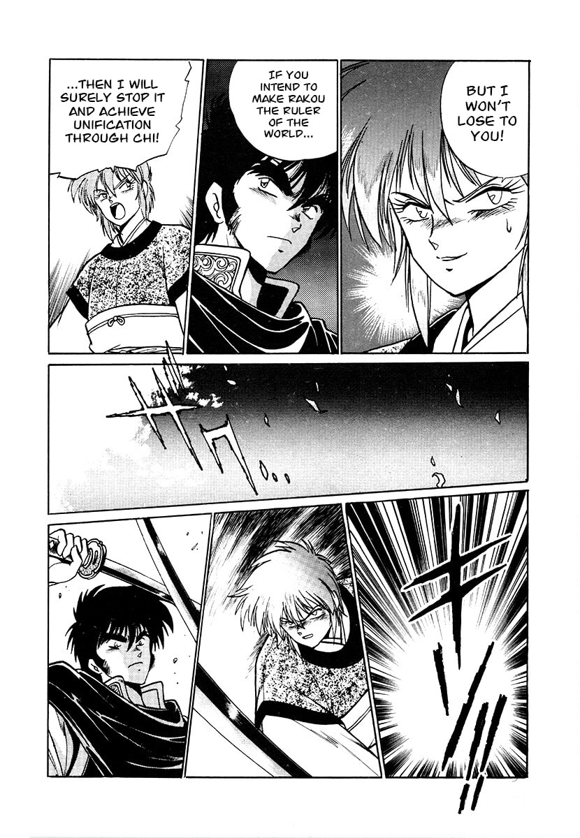 Ginga Sengoku Gunyuuden Rai Chapter 72 page 17 - 