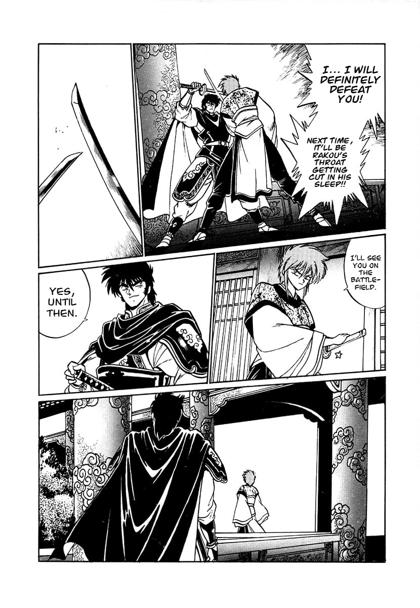 Ginga Sengoku Gunyuuden Rai Chapter 72 page 18 - 