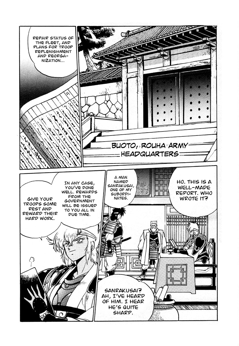 Ginga Sengoku Gunyuuden Rai Chapter 73 page 2 - 