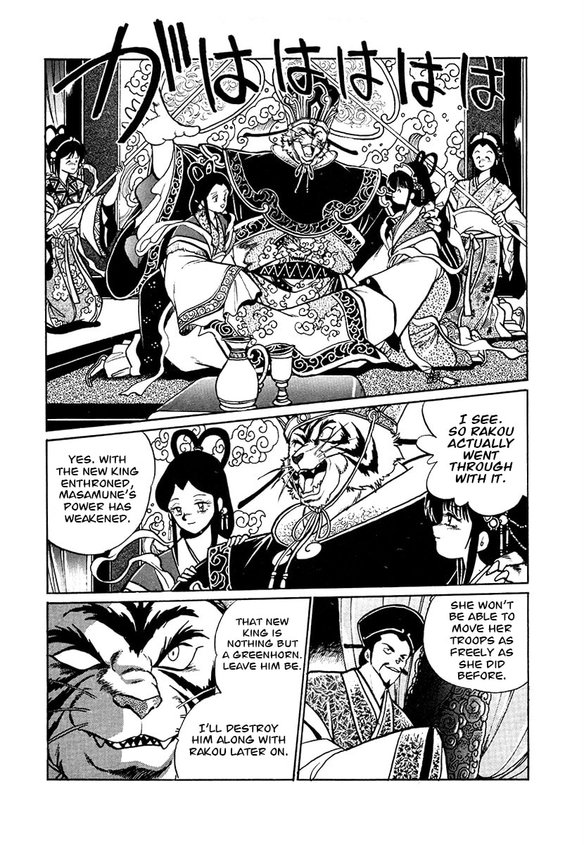 Ginga Sengoku Gunyuuden Rai Chapter 73 page 13 - 