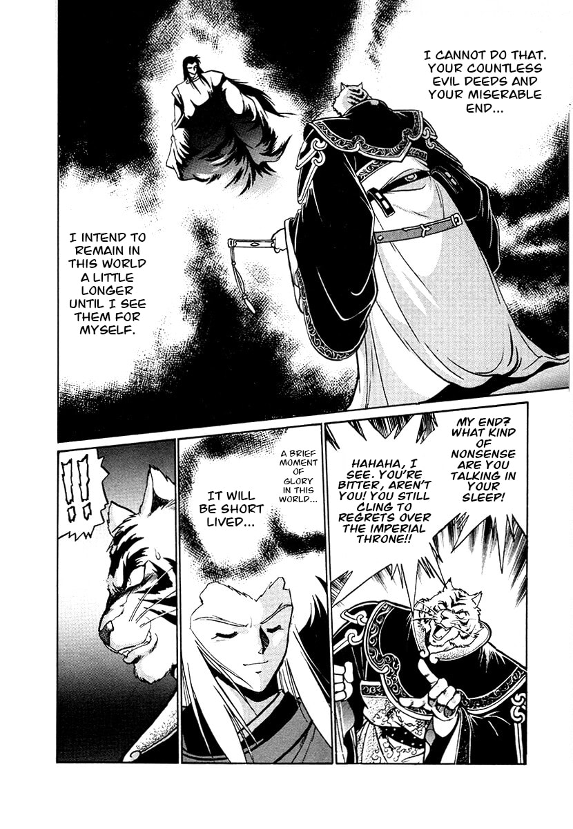 Ginga Sengoku Gunyuuden Rai Chapter 73 page 18 - 