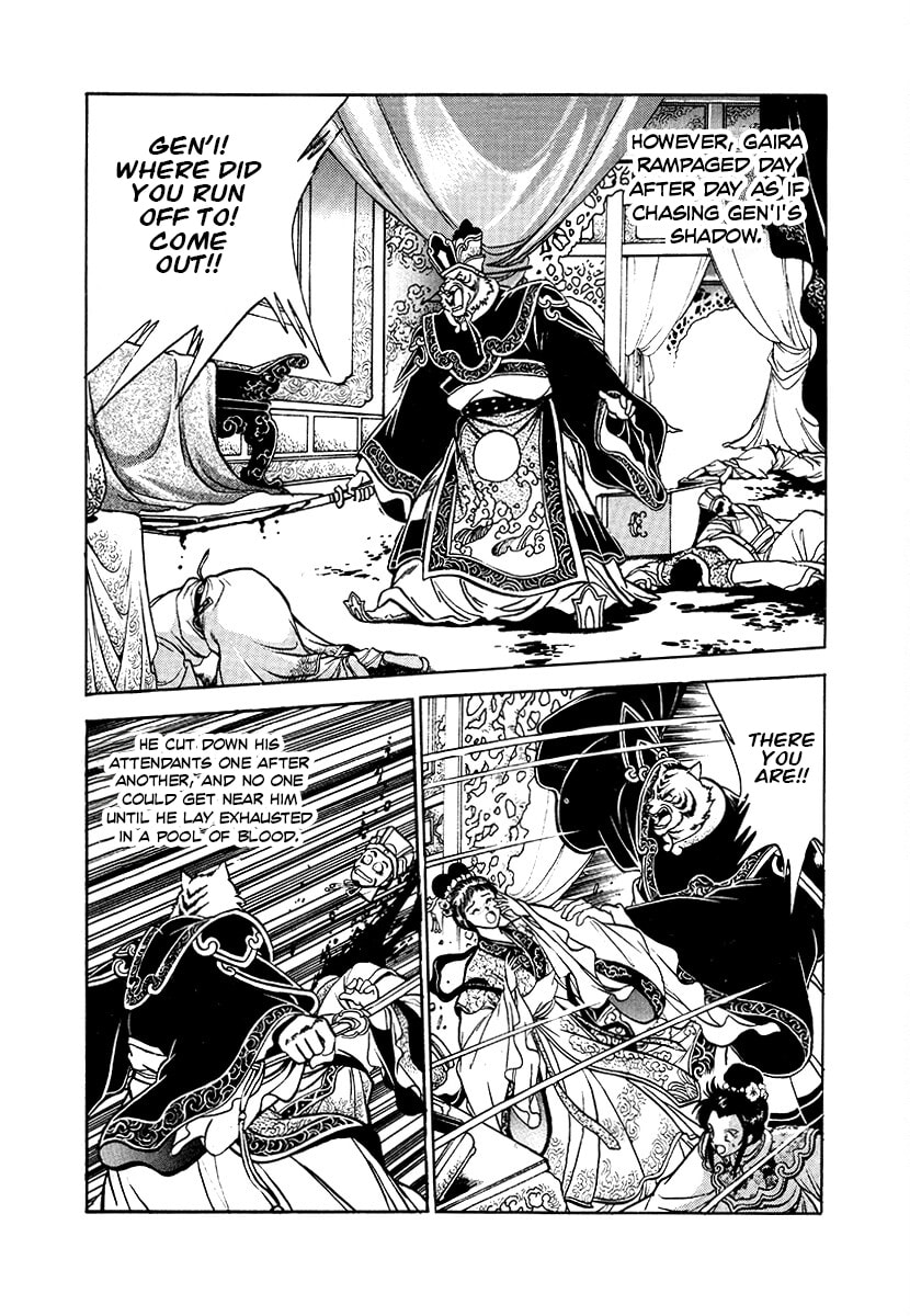 Ginga Sengoku Gunyuuden Rai Chapter 74 page 12 - 