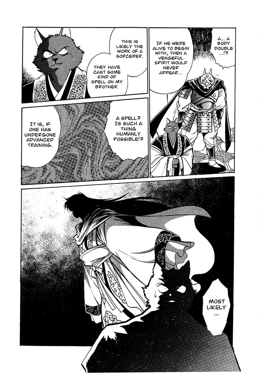 Ginga Sengoku Gunyuuden Rai Chapter 74 page 16 - 