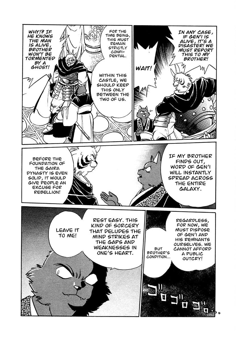 Ginga Sengoku Gunyuuden Rai Chapter 74 page 17 - 
