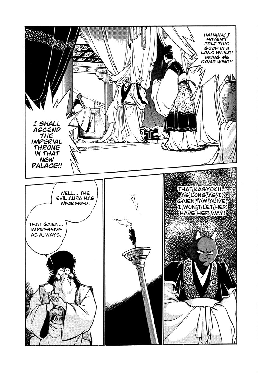 Ginga Sengoku Gunyuuden Rai Chapter 75 page 4 - 